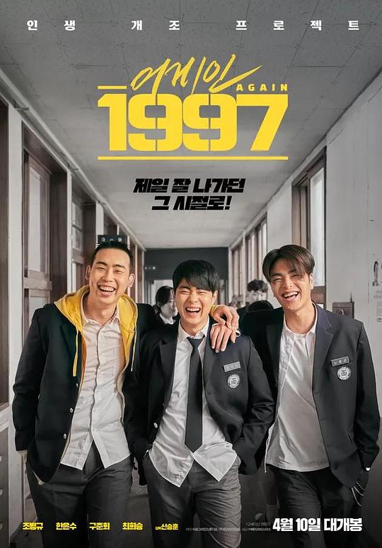 重回1997(2024)