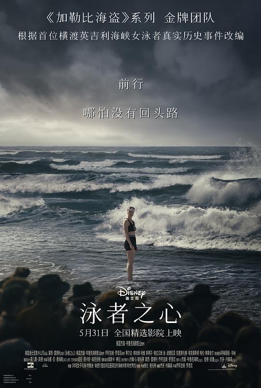 泳者之心(2024)