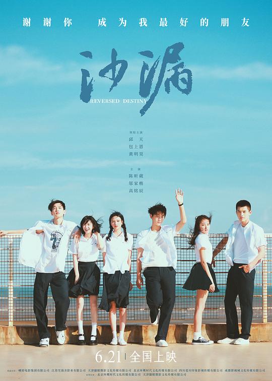 沙漏(2024)
