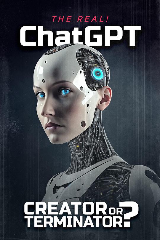 真正的！ChatGPT：创造者还是终结者？(2024)