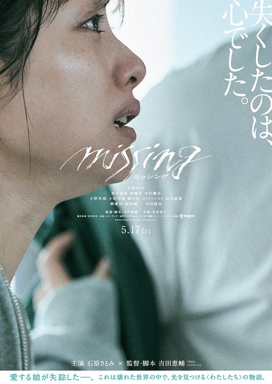 消失的女儿(2024)