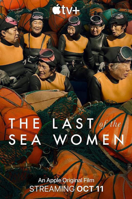 最后的海洋之女(2024)