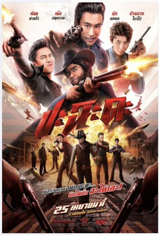 奇侠扫黑(2024)
