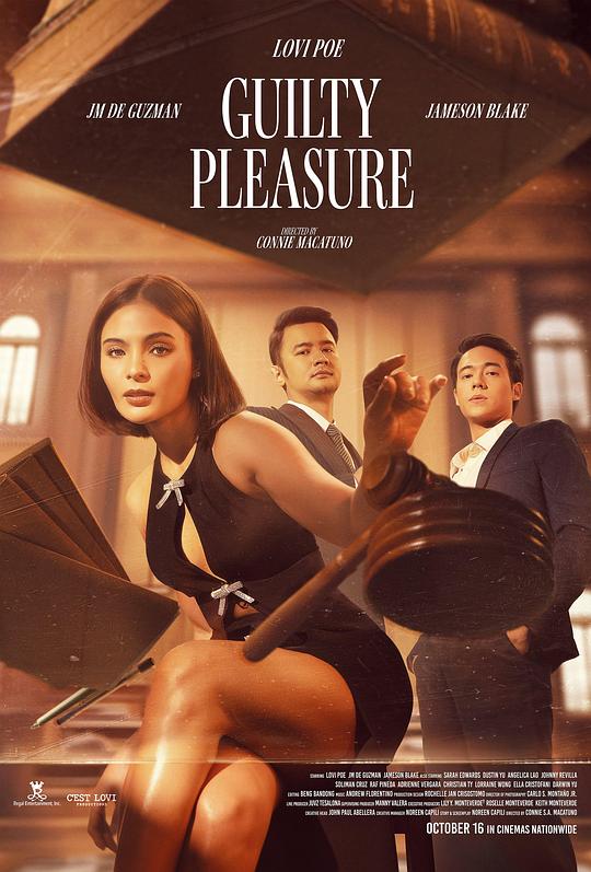 Guilty Pleasure(2024)